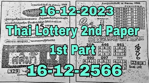 Thai Lottery 2nd Paper MAGAZINE For 30.12.2021.